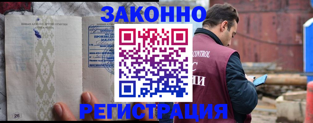 прописка для кредита в Воронеже