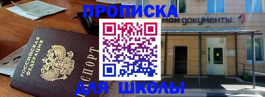 временная регистрация поиск в Воронеже