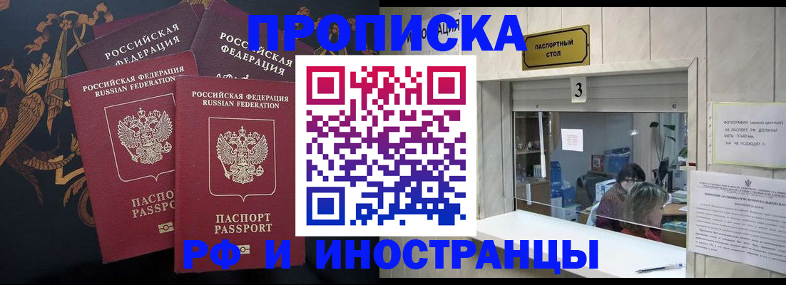 временная регистрация для всех в Воронеже
