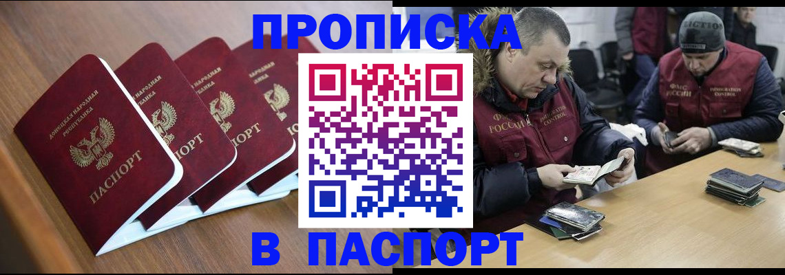 временная регистрация госуслуги в Воронеже